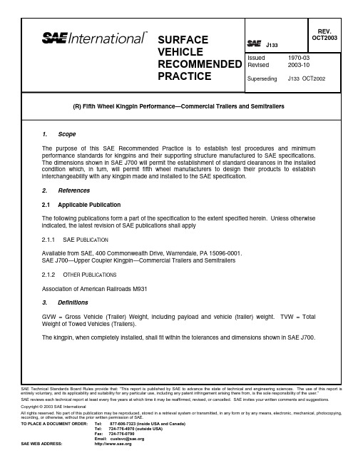 SAE J133-OCT2003	第五轮主销性能,商业拖车半挂车