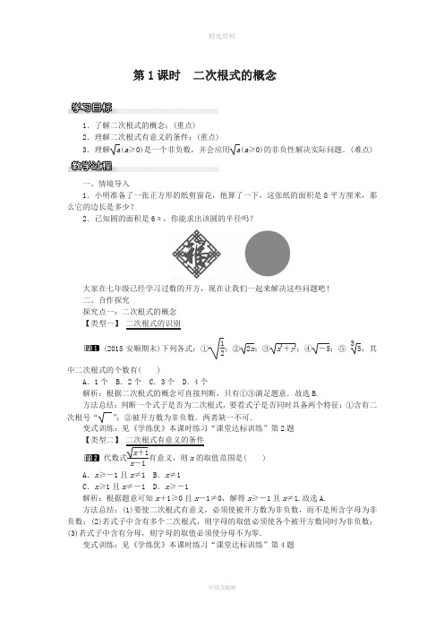 最新沪科版八年级数学下册教案87466