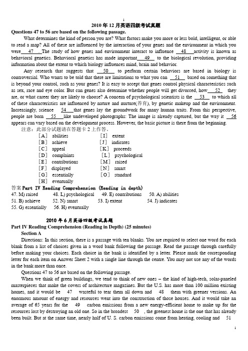 (完整版)大学英语四级(选词填空)专项训练