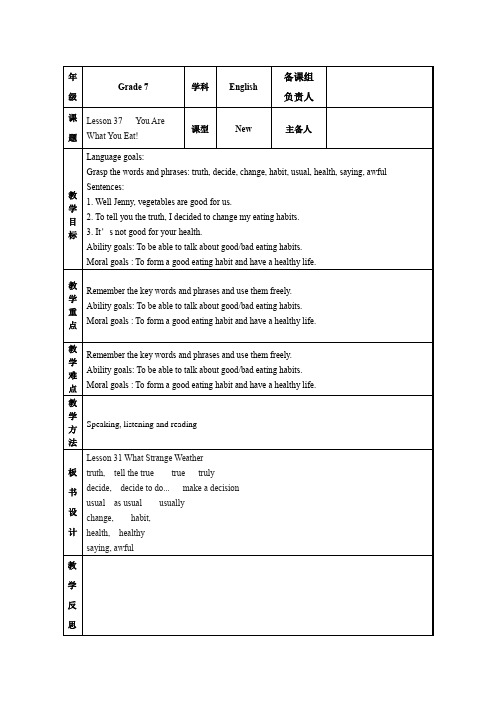 Unit7 Lesson 37 You Are What You Eat教案七年级英语下册(冀教版)