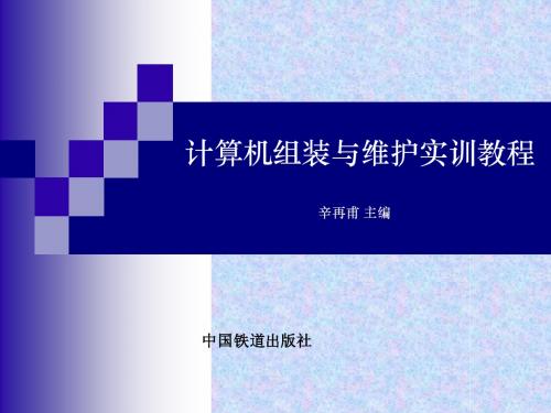 第5章 键盘、鼠标和机箱