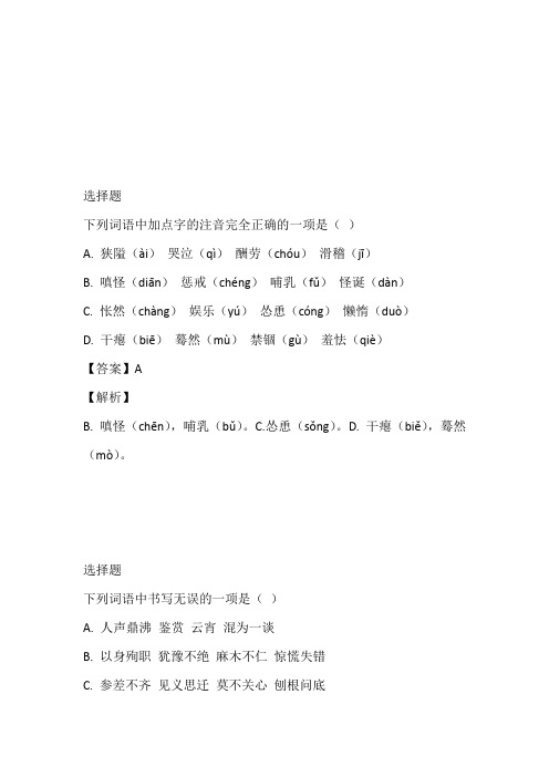 2022-2023年七年级12月联考语文试卷带参考答案和解析(四川省江油市六校)