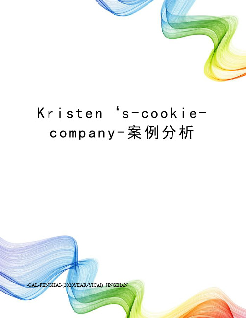 Kristen‘s-cookie-company-案例分析