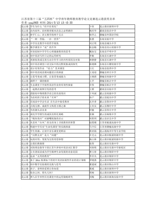 好的论文题目参考范文