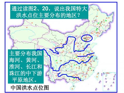 洪涝 寒潮台风沙尘暴等气象灾害及配套题