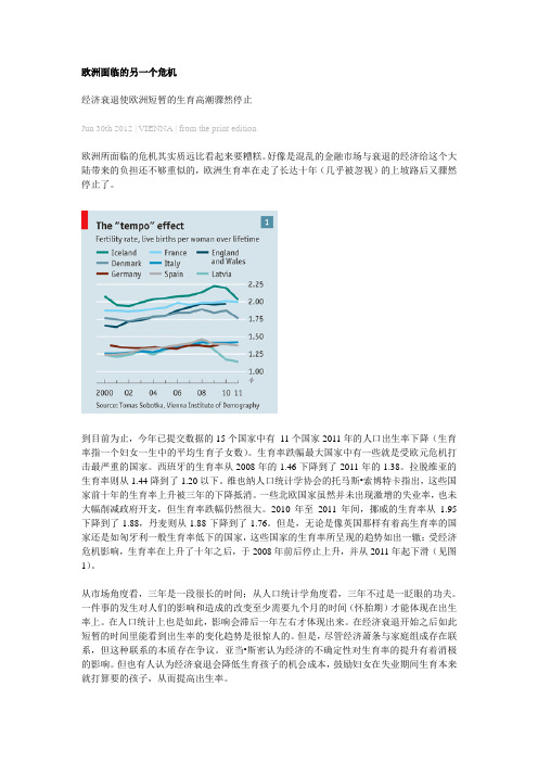 【2013考研必备】经济学人 译文赏析 6月合集