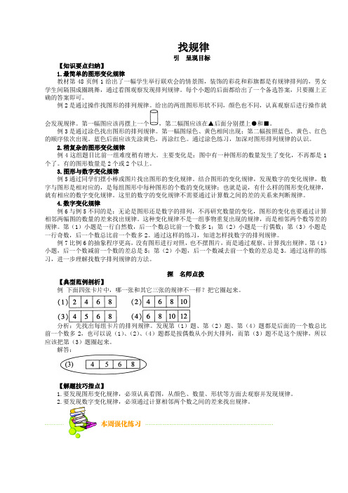 四年级奥数找规律