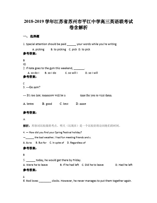 2018-2019学年江苏省苏州市平江中学高三英语联考试卷含解析