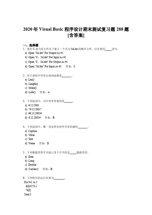 精选最新2020VisualBasic程序设计期末完整考试题库288题(含答案)