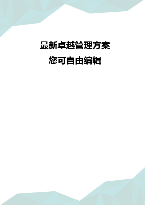 (并购重组)从京东方的合资到并购谈未来合资路