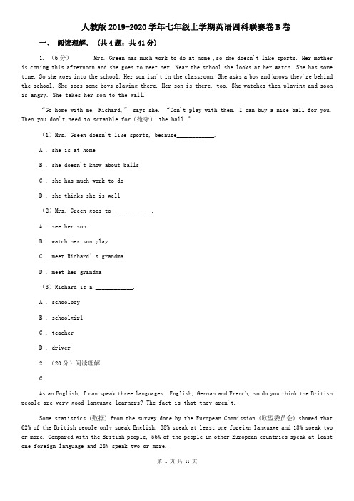 人教版2019-2020学年七年级上学期英语四科联赛卷B卷 