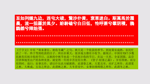 秋声赋第六段赏析【清代】吴锡麒骈体文