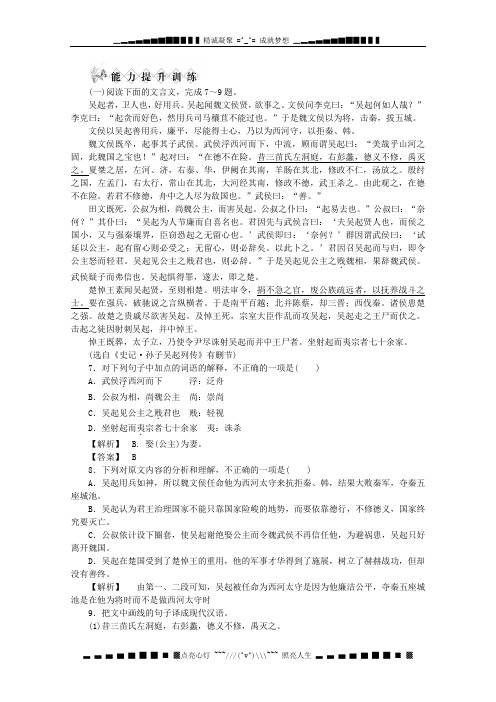 高一语文秋季备课系列：《师说》同步练习20(苏教版必修1)