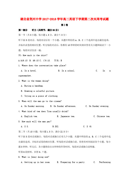 高二英语下学期第二次双周考试题