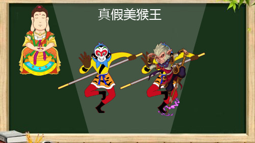 人教版《真分数和假分数》优质课件3