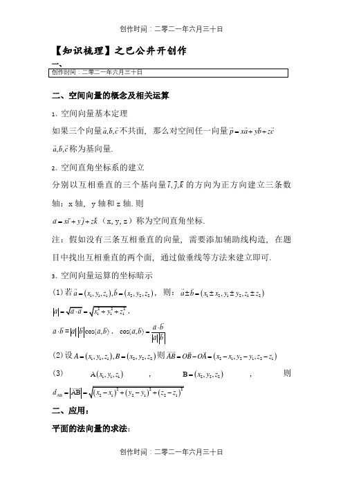 高三立体几何大题专题(用空间向量解决立体几何类问题)