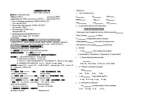 仁爱版英语七年级下册Unit7  Topic3导学案