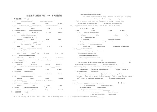 新版七年级英语下册Unit5单元测试题