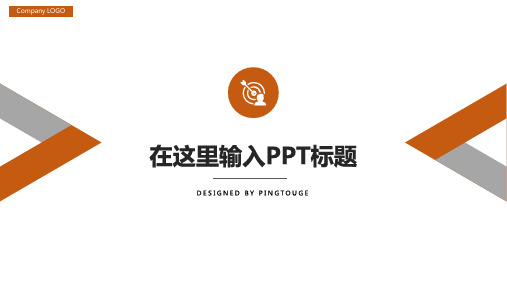 实用顶级亮丽时尚立体动态工作汇报ppt模板