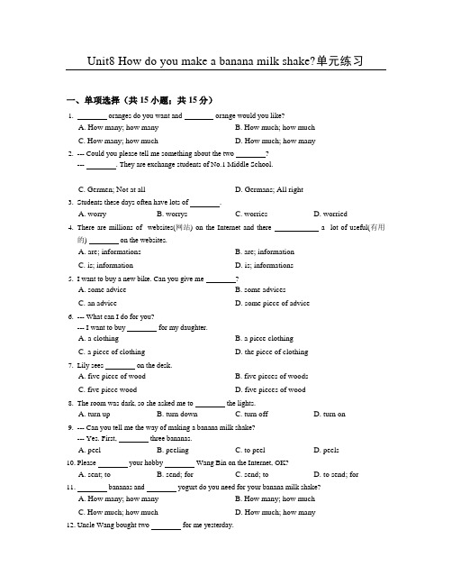 2021年秋八年级英语上册Unit8单元练习(含答案)