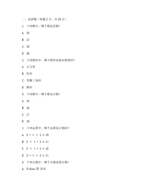 数学六年级下分类测试卷