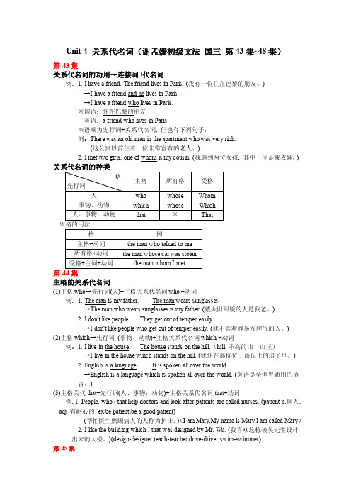 关系代名词——精选推荐