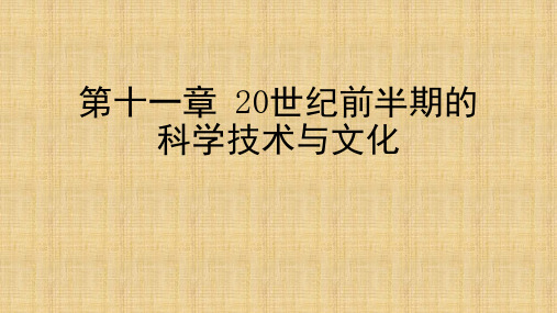 30世界史现代史编上卷 吴于廑 齐世荣 (11)