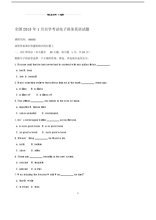 全国自学考试电子商务英语试题及答案解析.doc