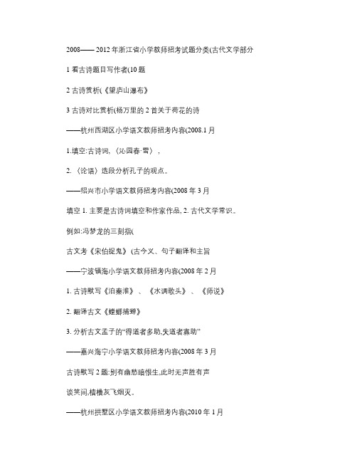 2019年教师资格及教师招考试题(附答案) (12)