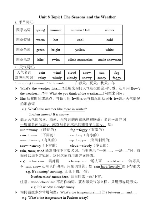 2014年仁爱英语七年级下册Unit 8 The Seasons and the Weather Topic1