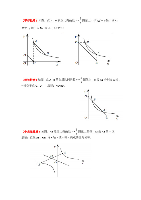 双曲线的几何意义