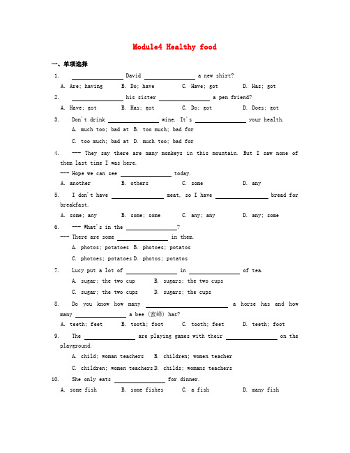 2016年秋季七年级英语上册Module4Healthyfood同步练习(新版)外研版