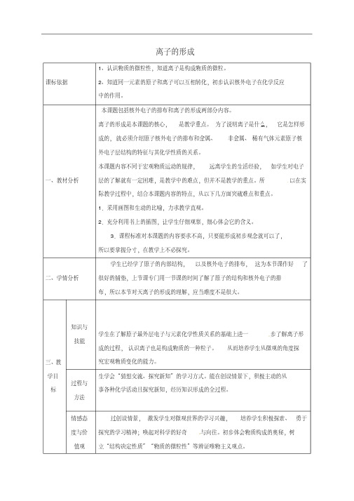 [初中化学]2017届九年级化学上册教案(43份)粤教版13