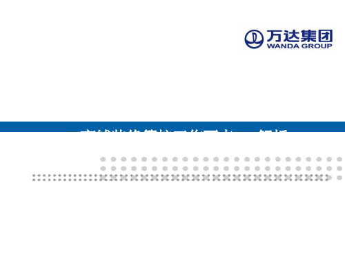 商铺装修管控要点解析