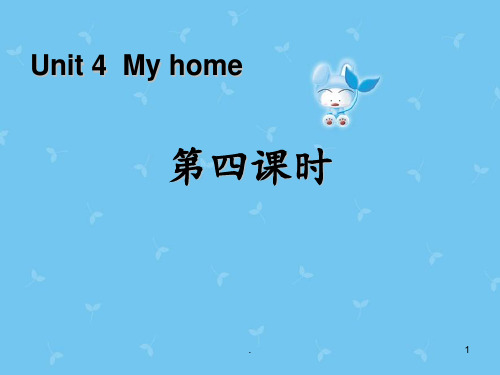 《My-home》第四课时PPT课件