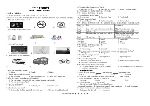 2019-2020学年牛津译林版初二英语第二学期 Unit6 Sunshine for all单元测试题(含答案)