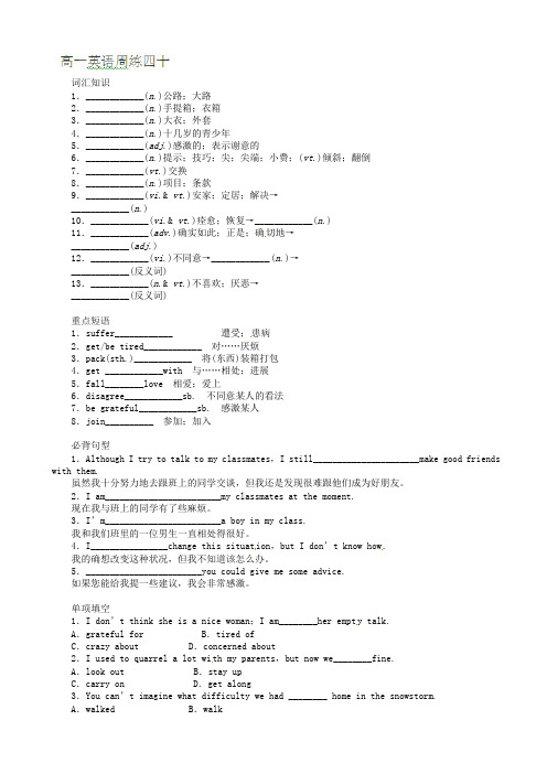 河北省保定市高阳中学2014-2015学年高一上学期第二次周练英语试题(有答案)AqnUlU