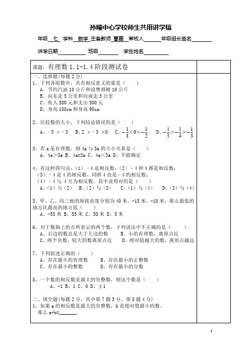 10 1.1-1.4阶段测试