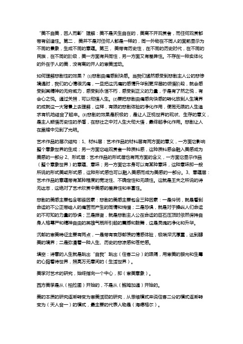 美学原理