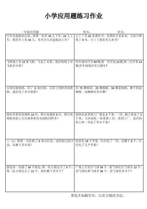 一年级数学自我提高训练IV (99)