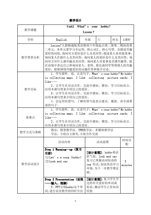 Unit2whatisyourhobby_Lesson7教学设计