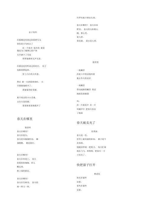 50首关于春天的诗