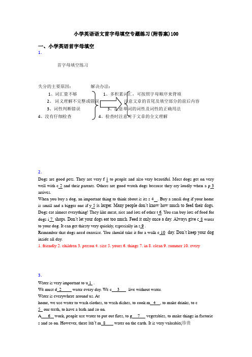 小学英语语文首字母填空专题练习(附答案)100
