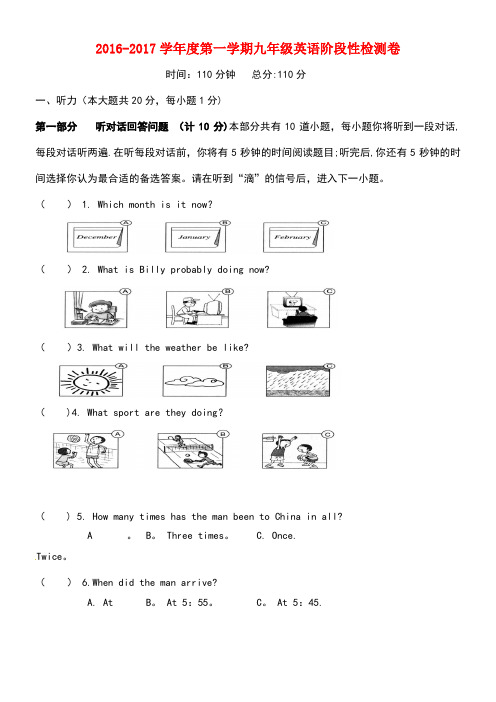 江苏省无锡市江阴市周庄镇九年级英语9月阶段性测试试题牛津版(new)