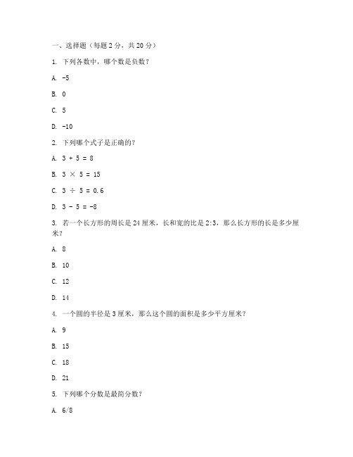 美国初中生数学试卷