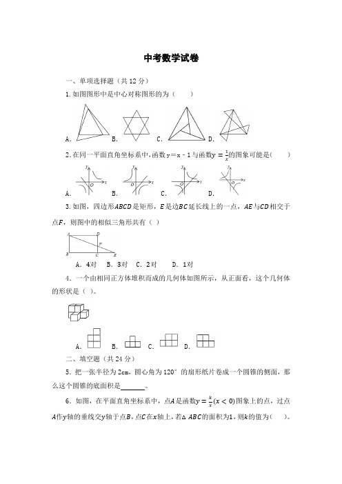 2023苏州中考数学第16题