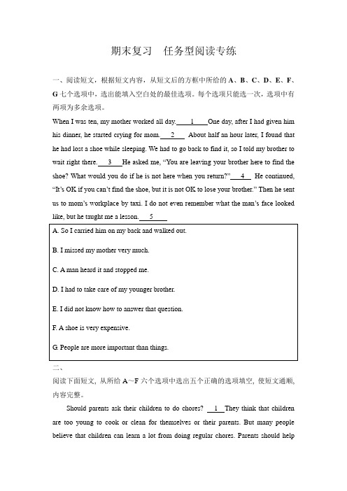 人教8年级期末复习 任务型阅读专练(有答案)