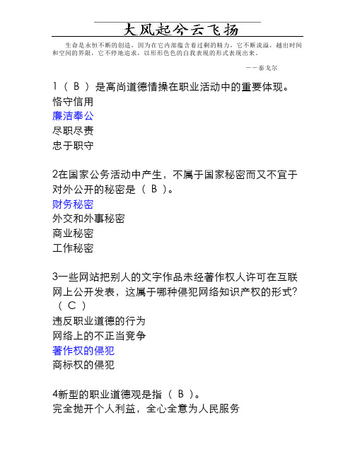 网络管理员中级工试题第二套理论题