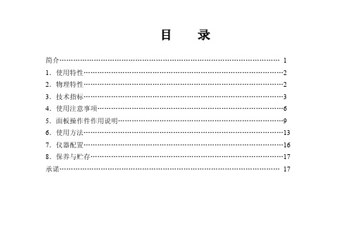 YB17系列直流稳压电源使用书(免费)