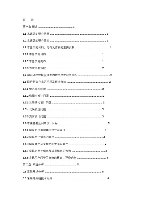 需求分析、概要设计、详细设计等写法(仅供参考使用)